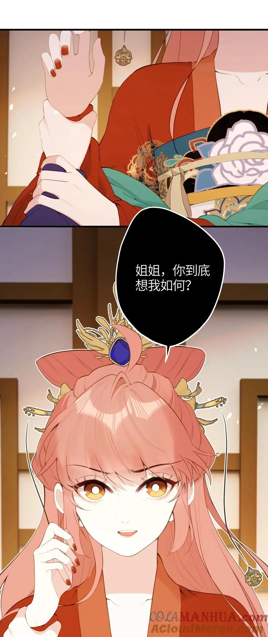 15 她在想什么？ 第37页