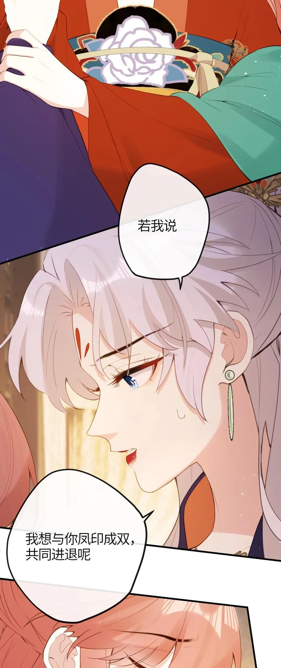15 她在想什么？ 第38页