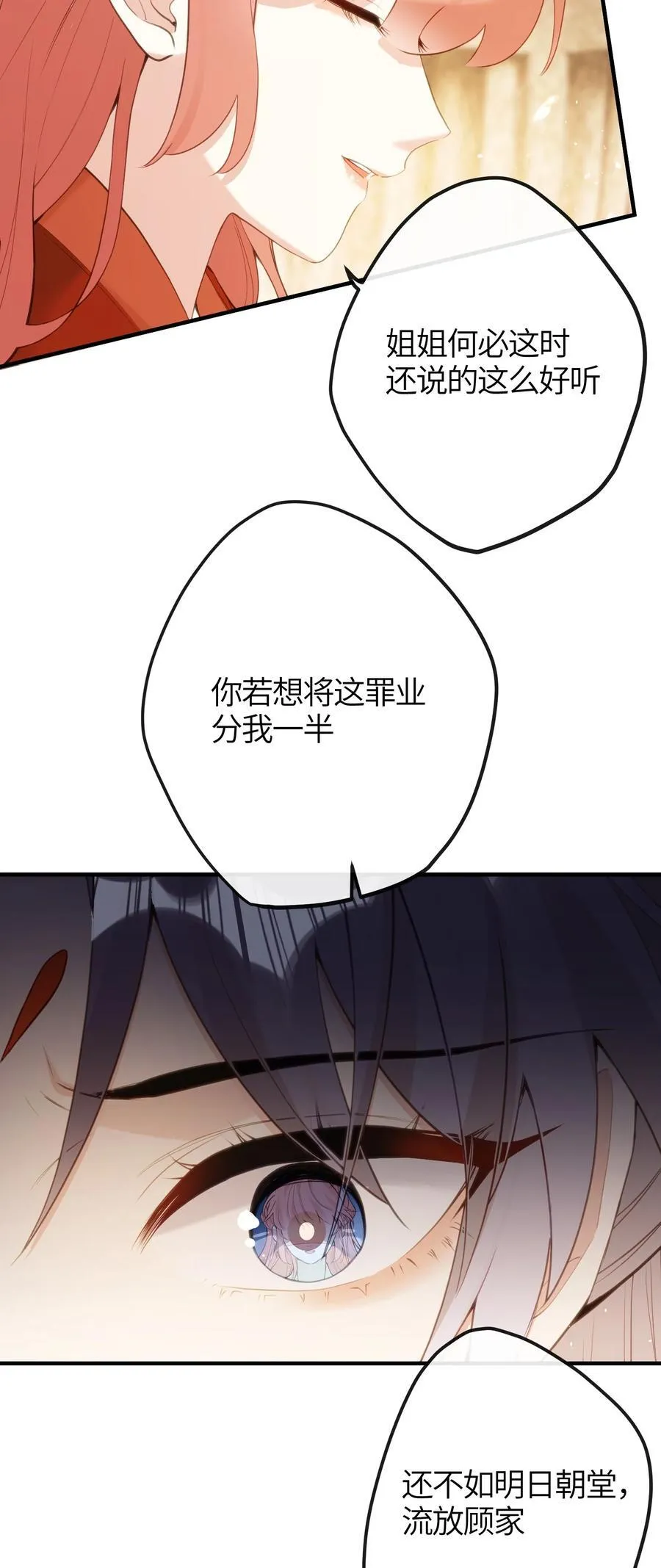 15 她在想什么？ 第39页