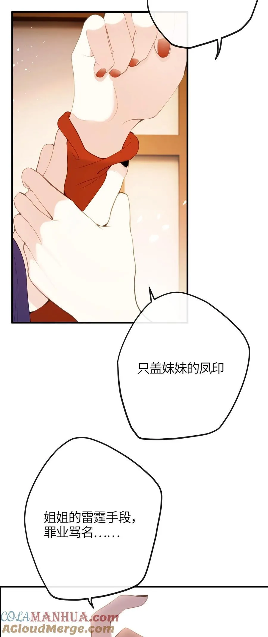 15 她在想什么？ 第40页