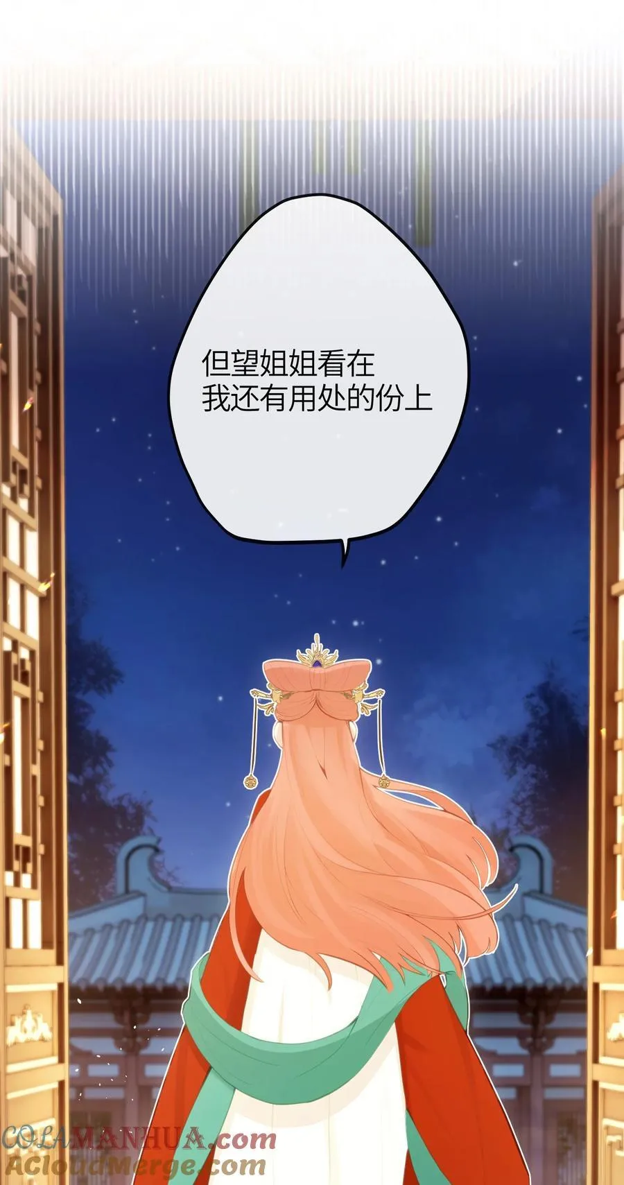 15 她在想什么？ 第43页