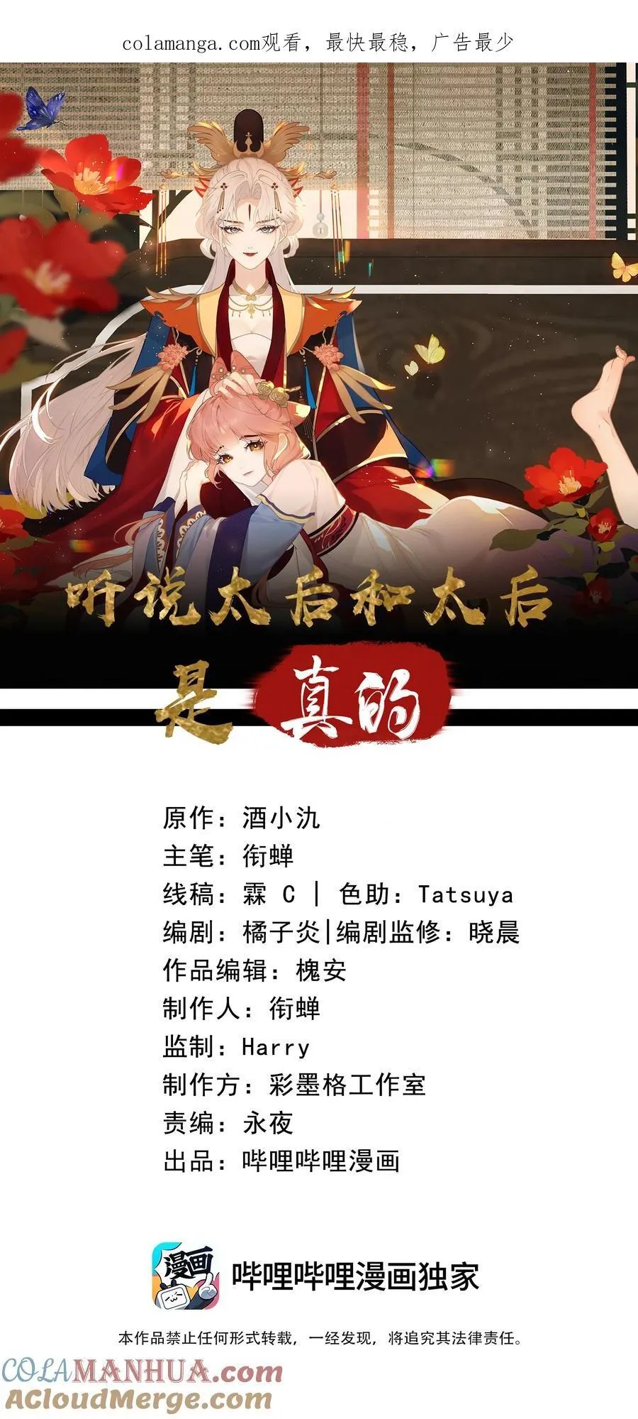16 一人孤枕，一人难眠 第1页