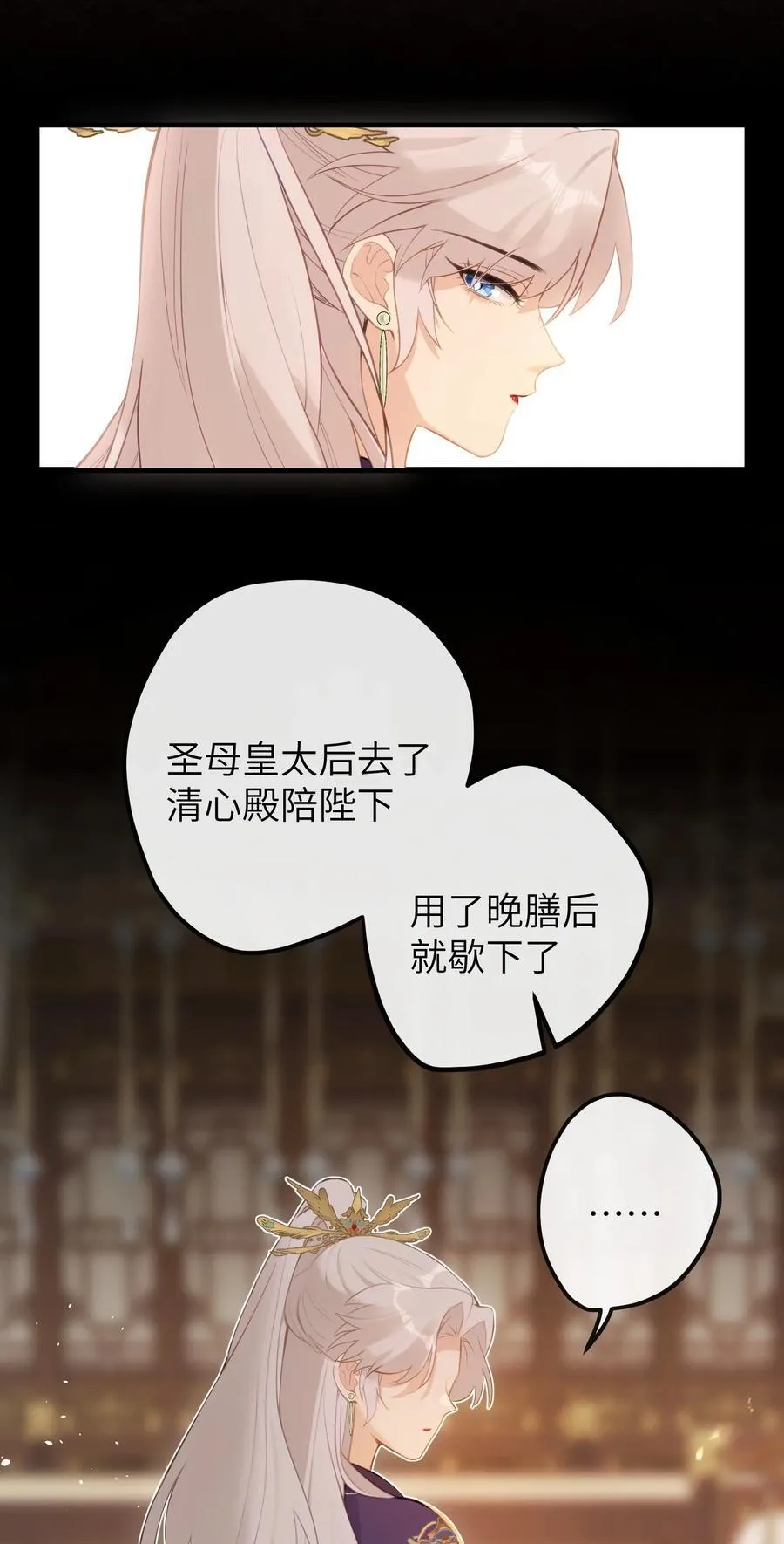 16 一人孤枕，一人难眠 第4页