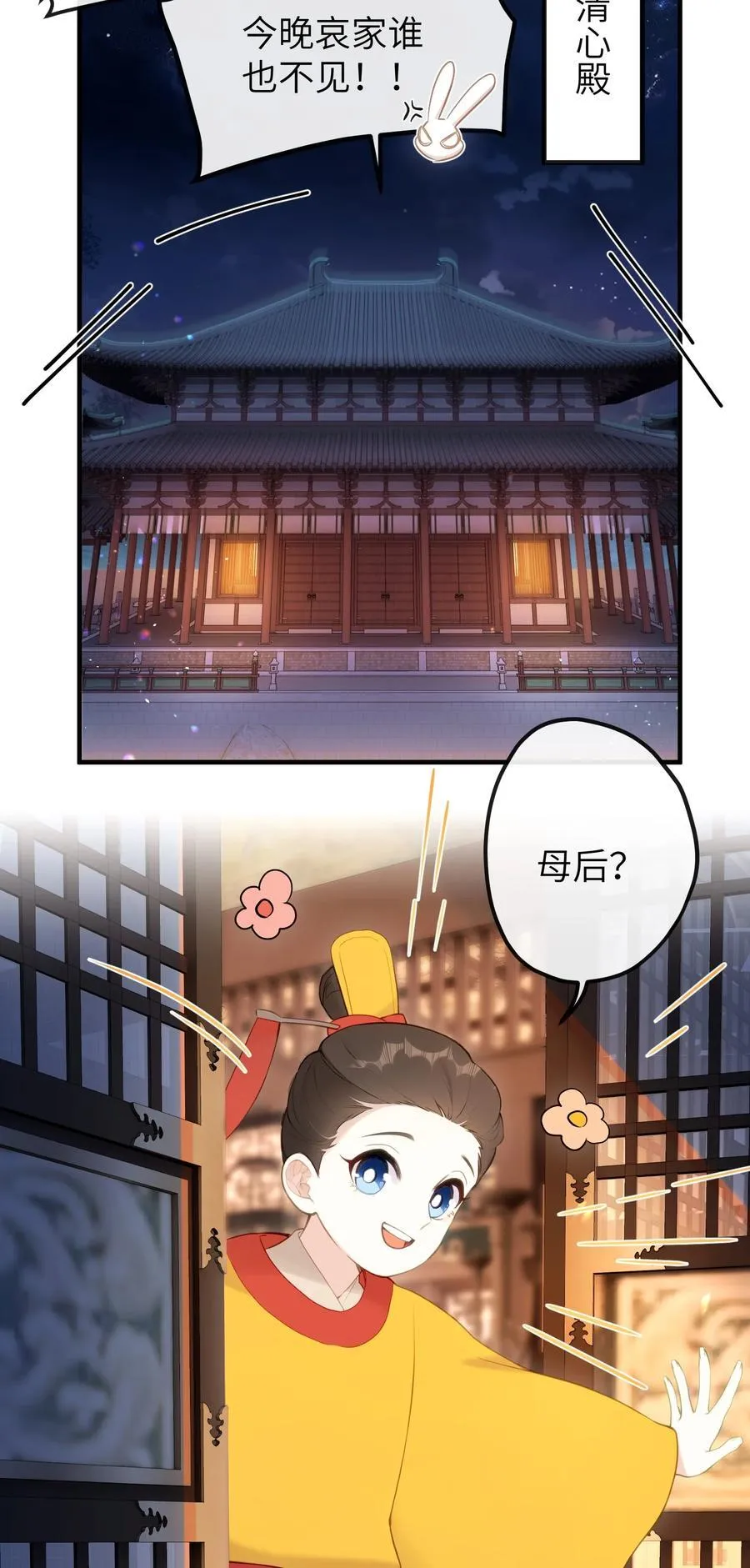 16 一人孤枕，一人难眠 第8页