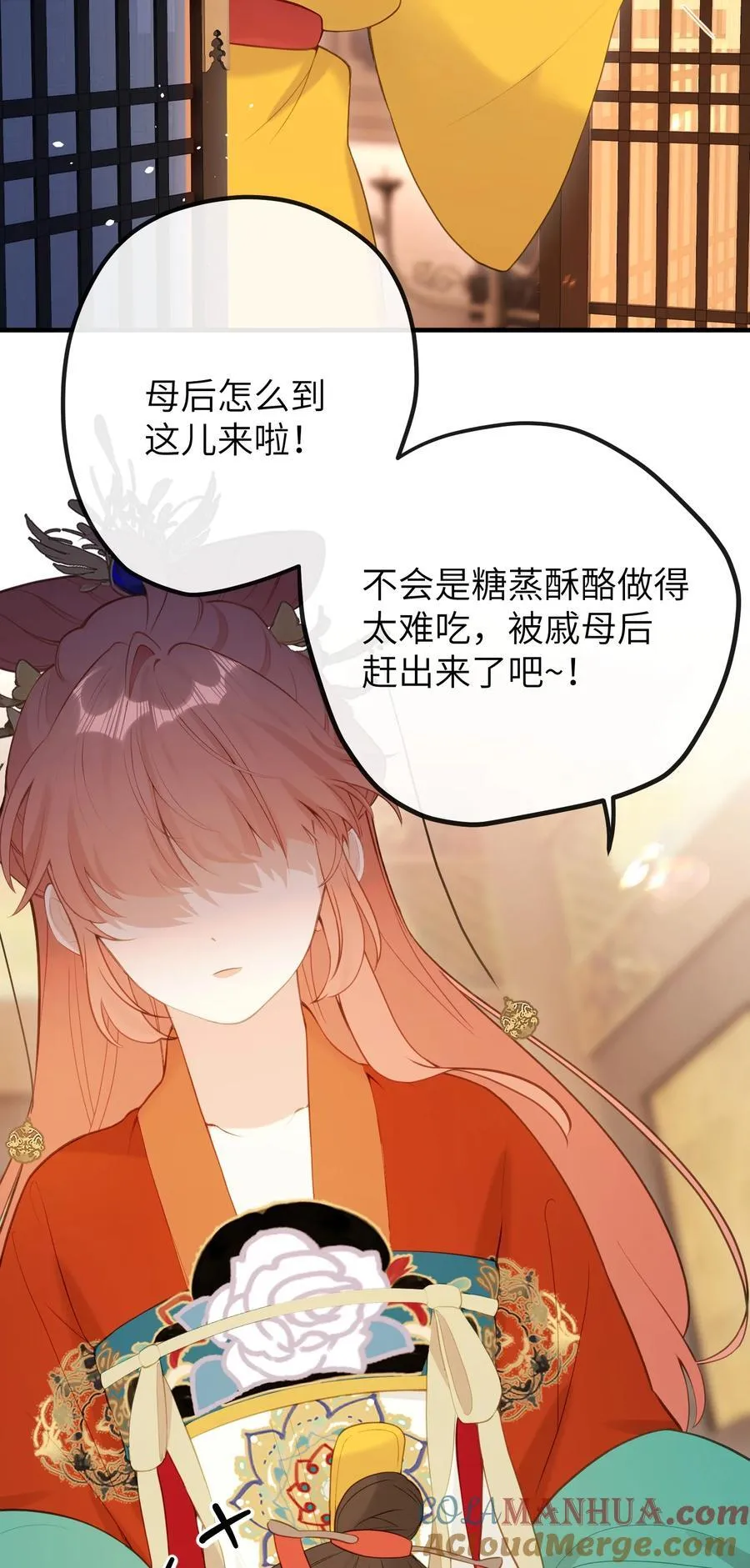 16 一人孤枕，一人难眠 第9页