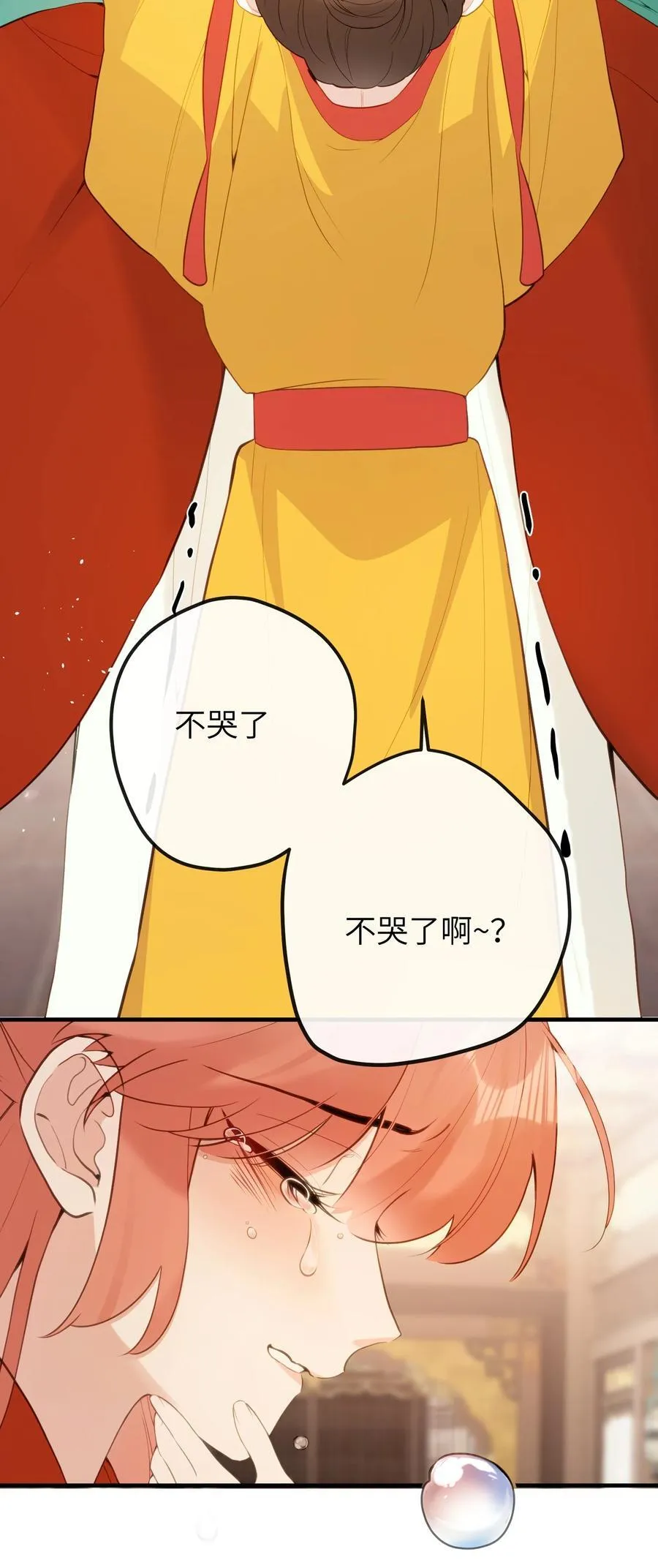 16 一人孤枕，一人难眠 第14页