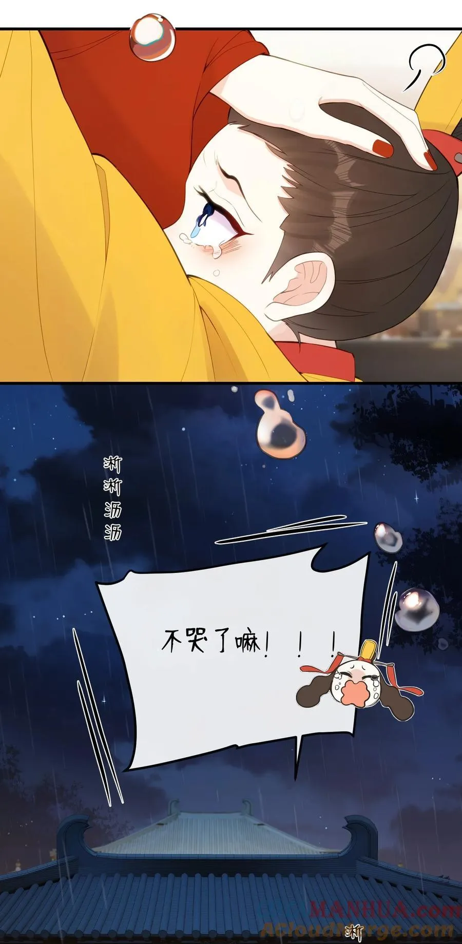 16 一人孤枕，一人难眠 第15页