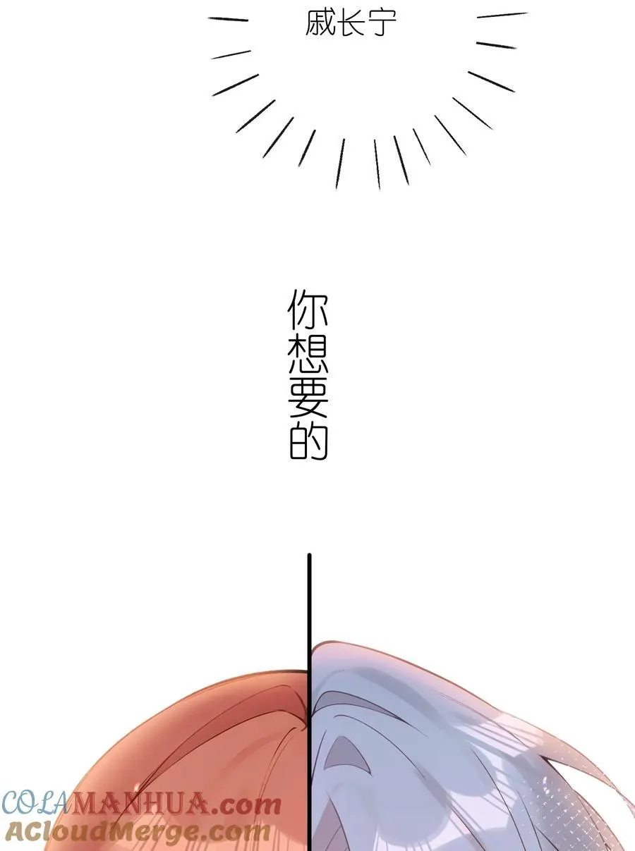 16 一人孤枕，一人难眠 第19页