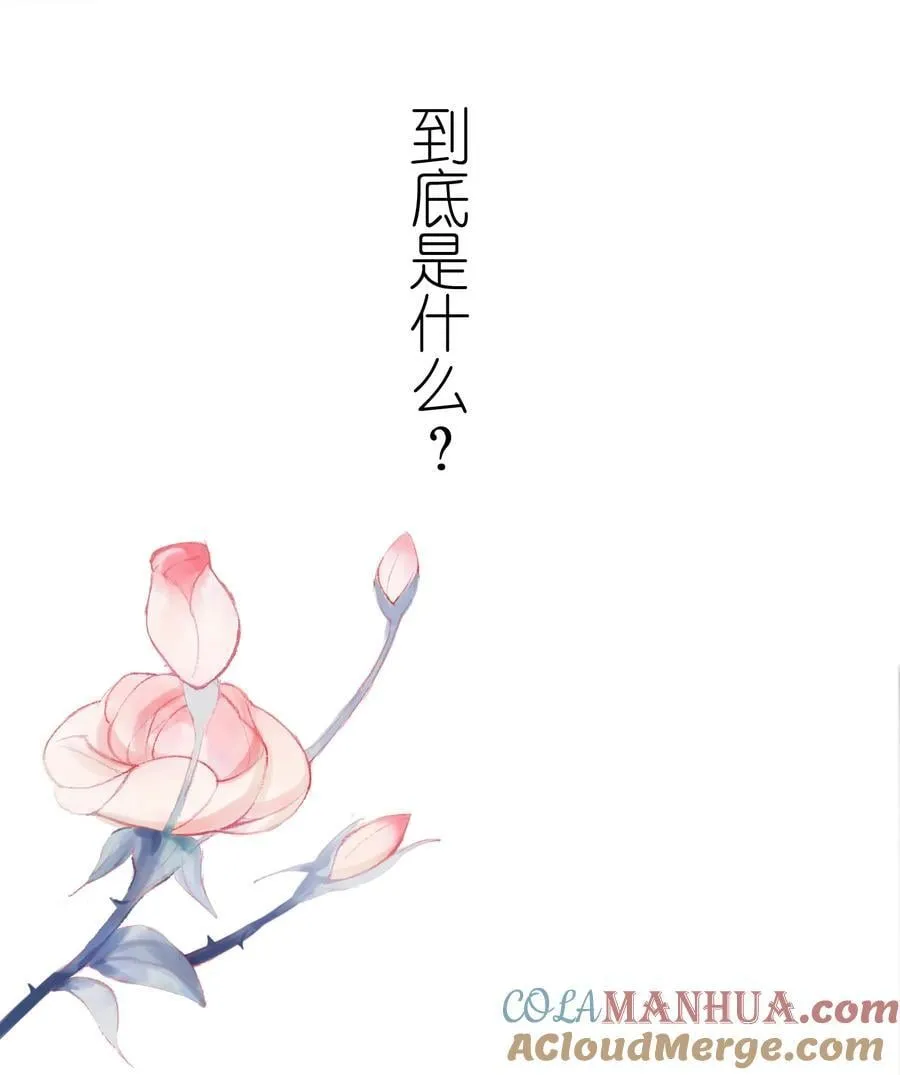 16 一人孤枕，一人难眠 第21页