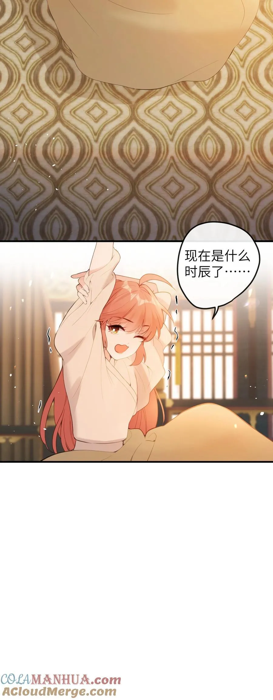 16 一人孤枕，一人难眠 第23页