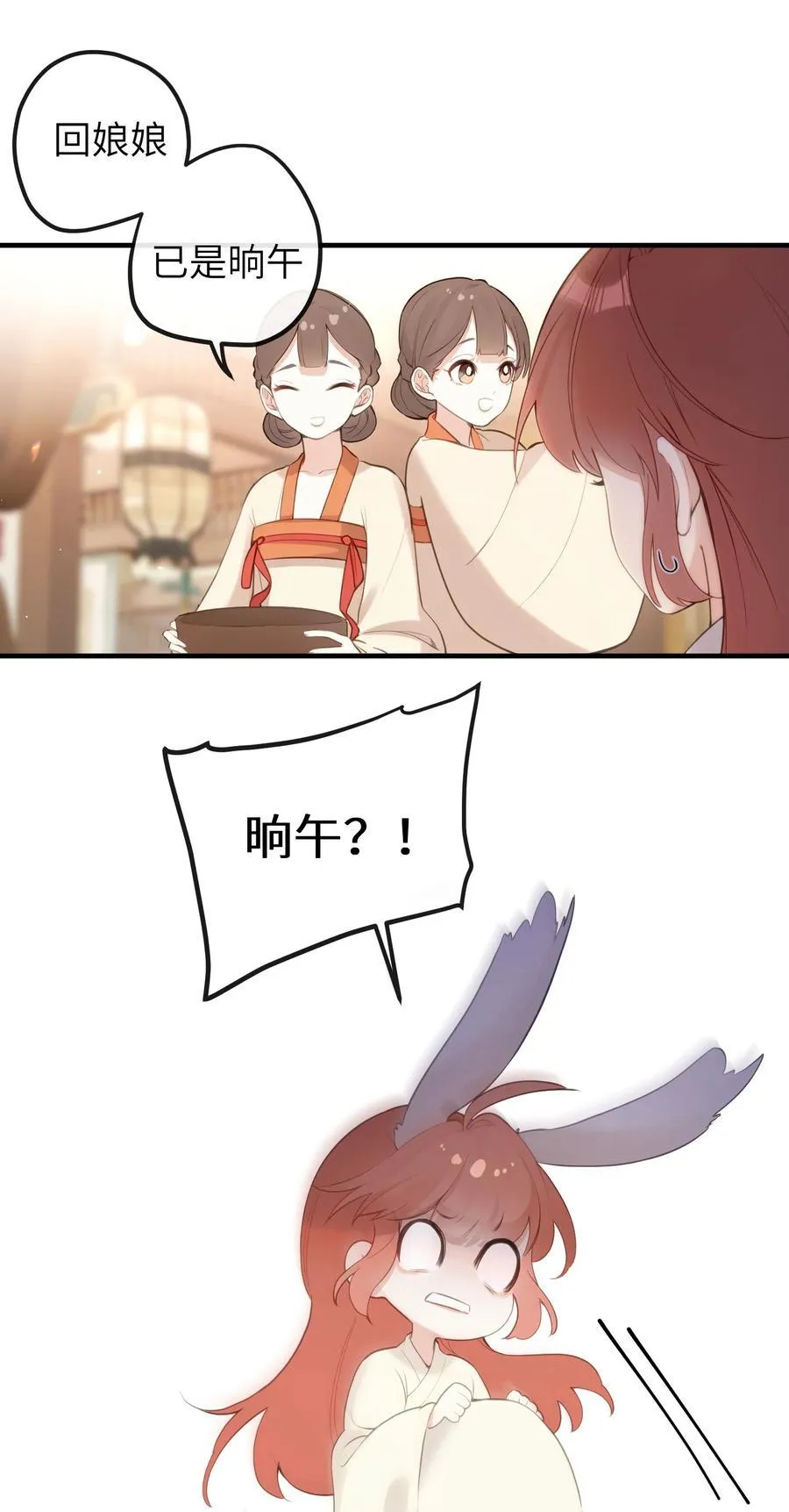 16 一人孤枕，一人难眠 第24页