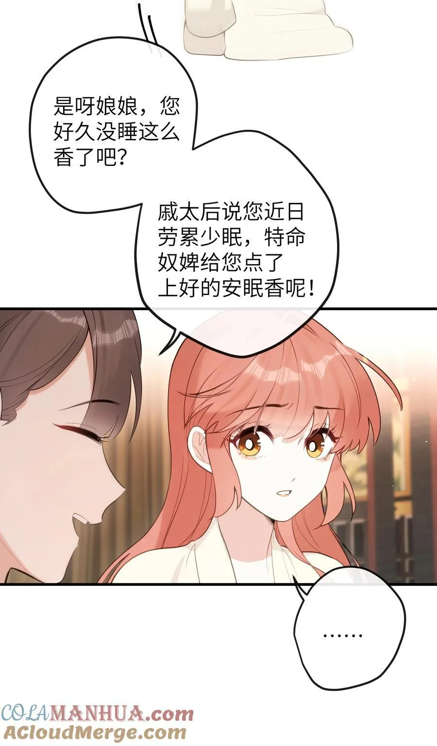 16 一人孤枕，一人难眠 第25页