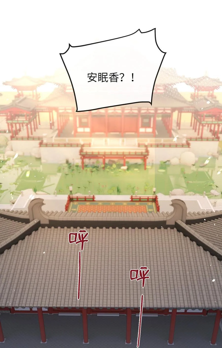 16 一人孤枕，一人难眠 第26页