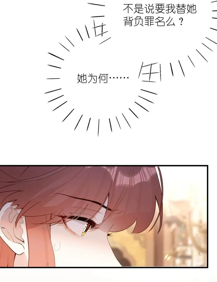 16 一人孤枕，一人难眠 第30页