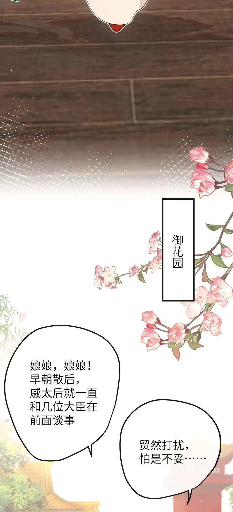 16 一人孤枕，一人难眠 第32页