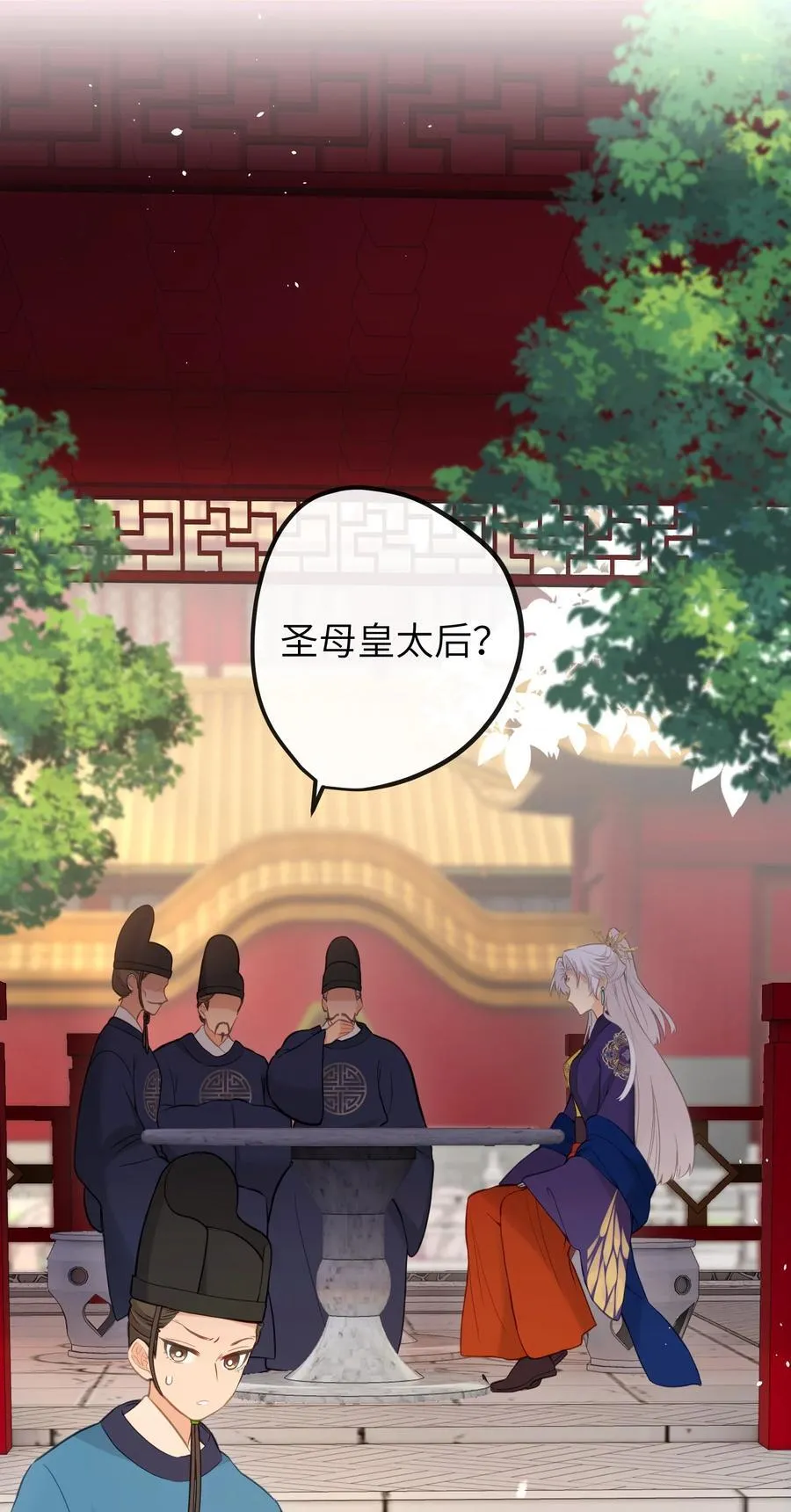 16 一人孤枕，一人难眠 第34页