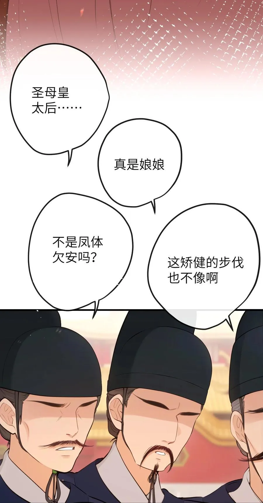 16 一人孤枕，一人难眠 第36页