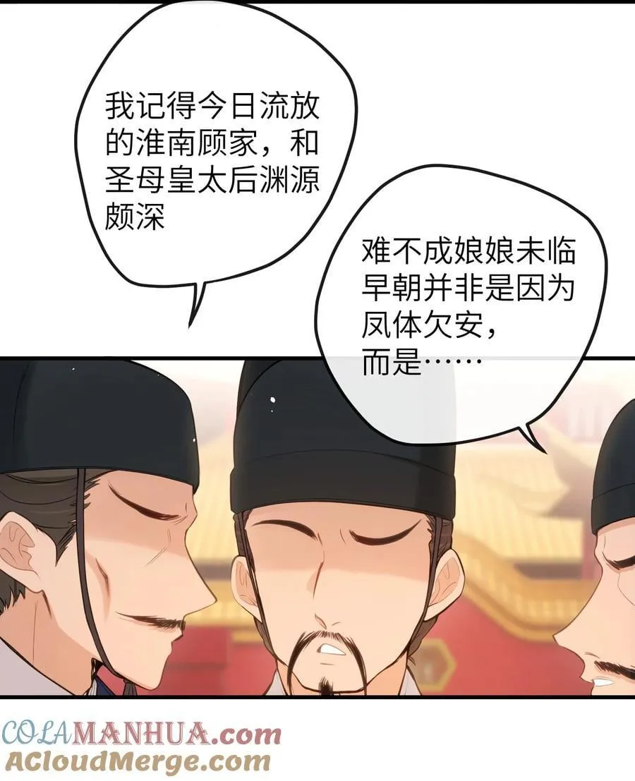 16 一人孤枕，一人难眠 第37页