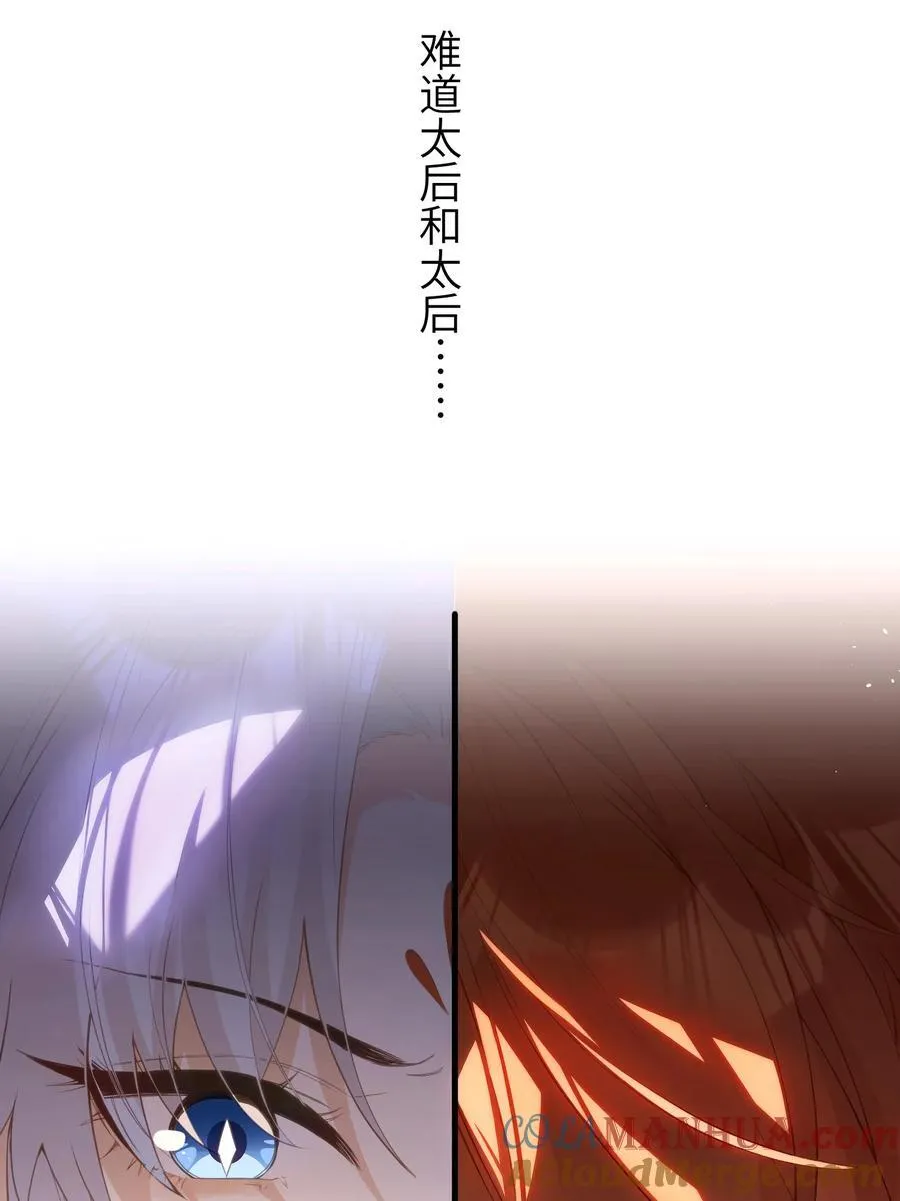 16 一人孤枕，一人难眠 第39页