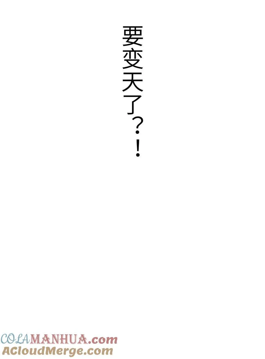 16 一人孤枕，一人难眠 第41页