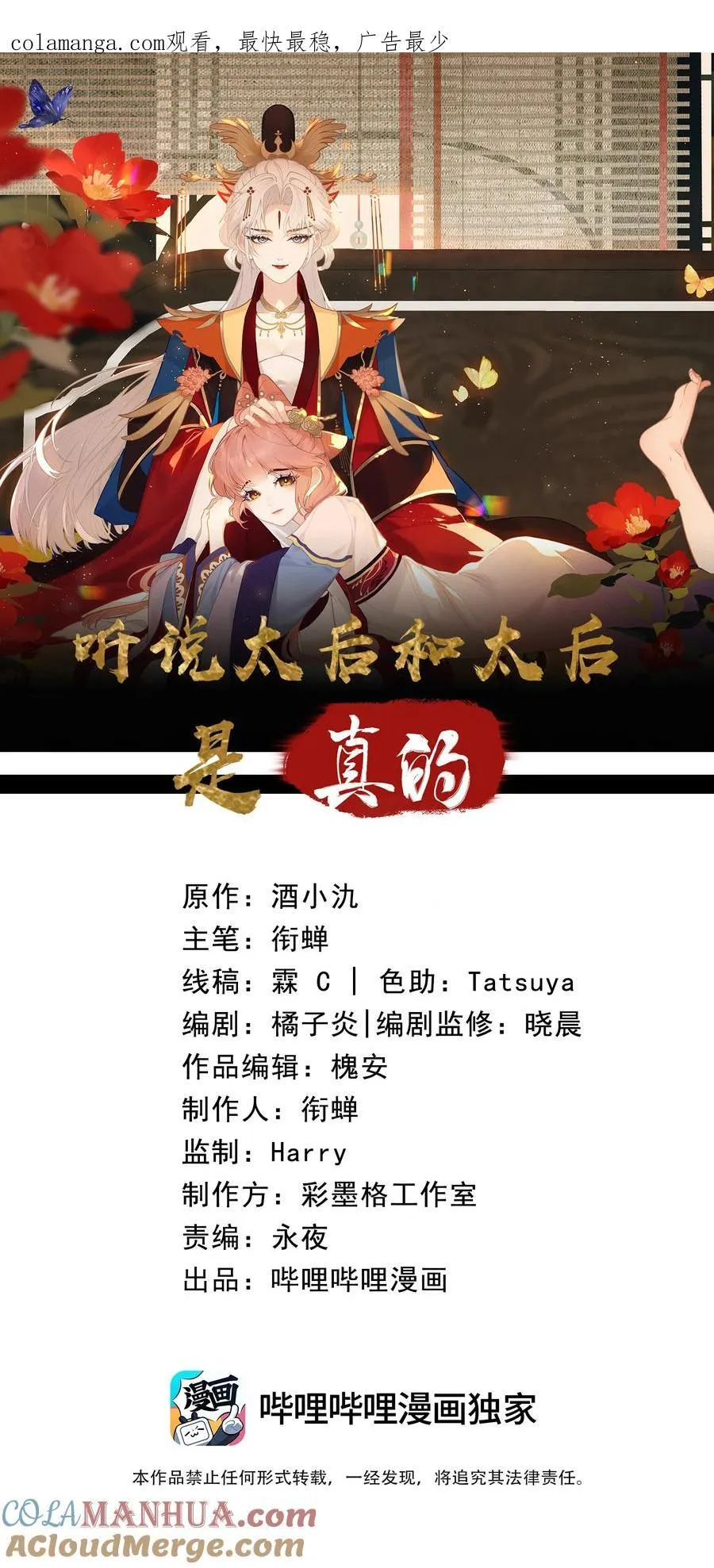 16 一人孤枕，一人难眠 第43页