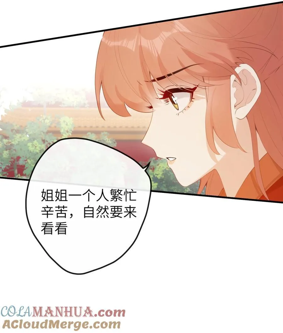 17 你冤枉我 第3页