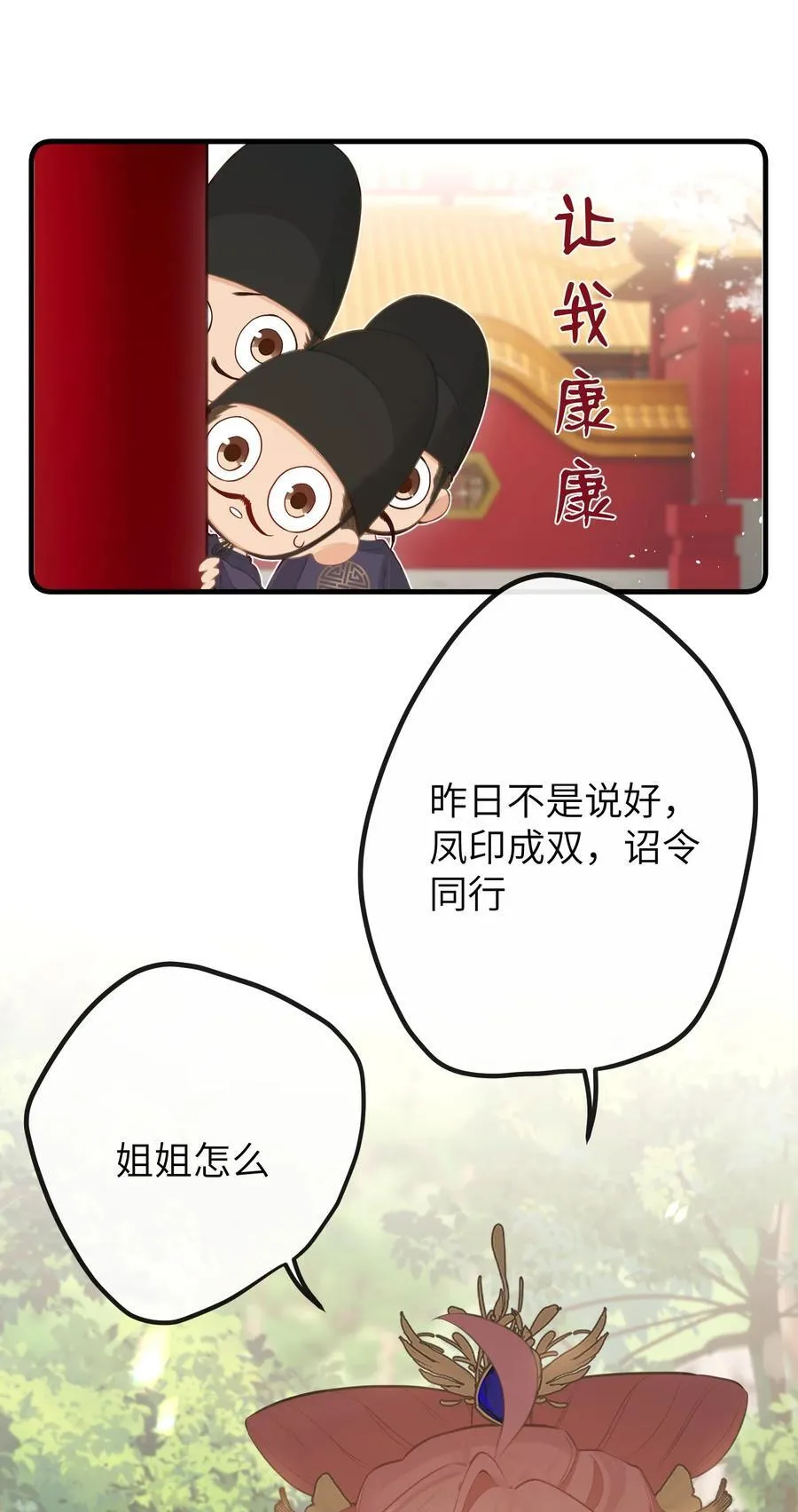 17 你冤枉我 第4页