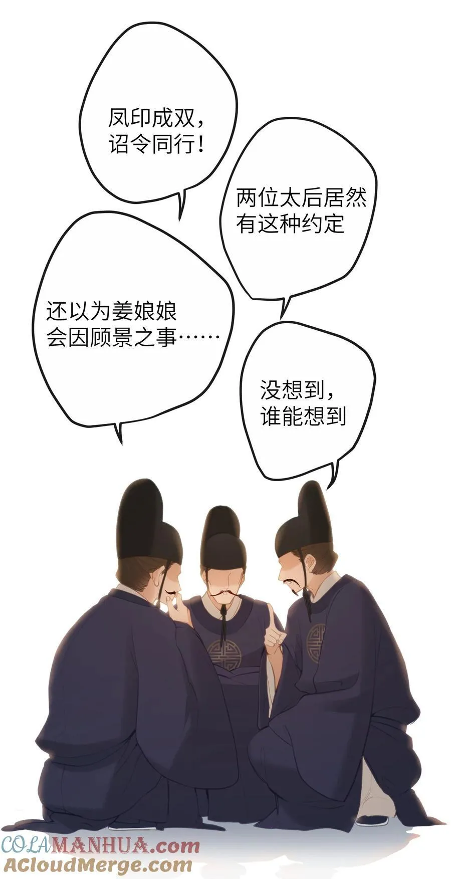 17 你冤枉我 第7页