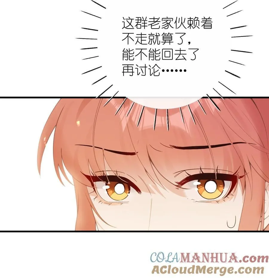 17 你冤枉我 第9页