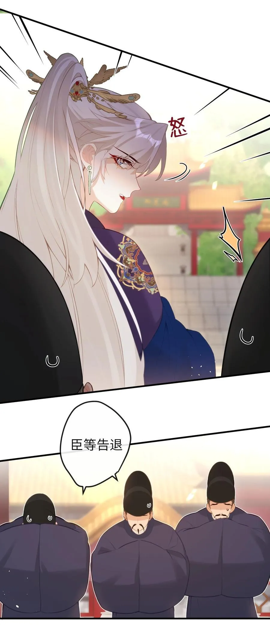 17 你冤枉我 第10页
