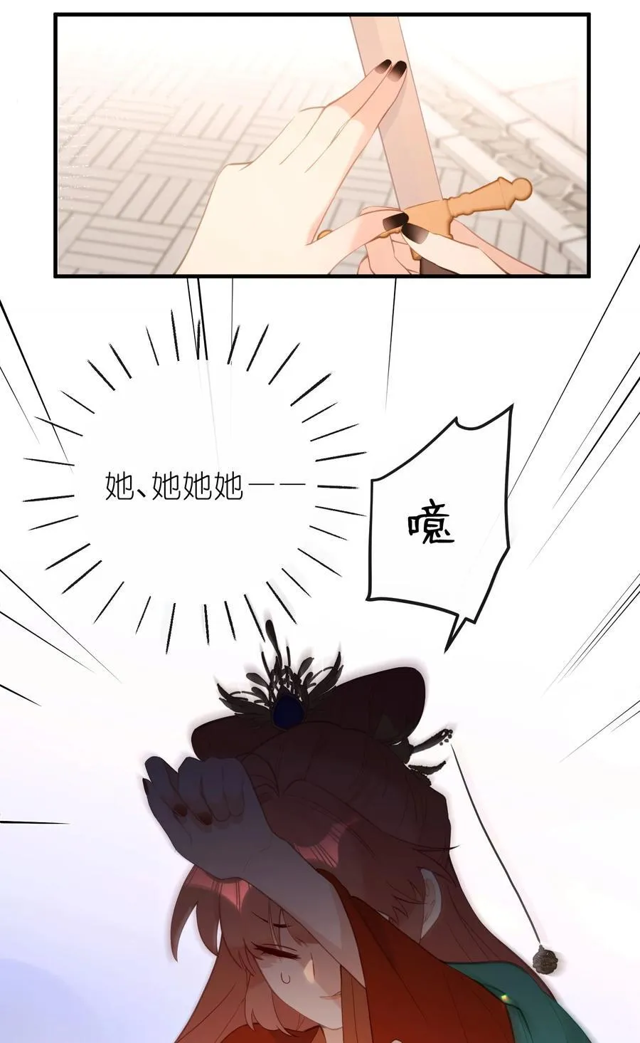 17 你冤枉我 第24页