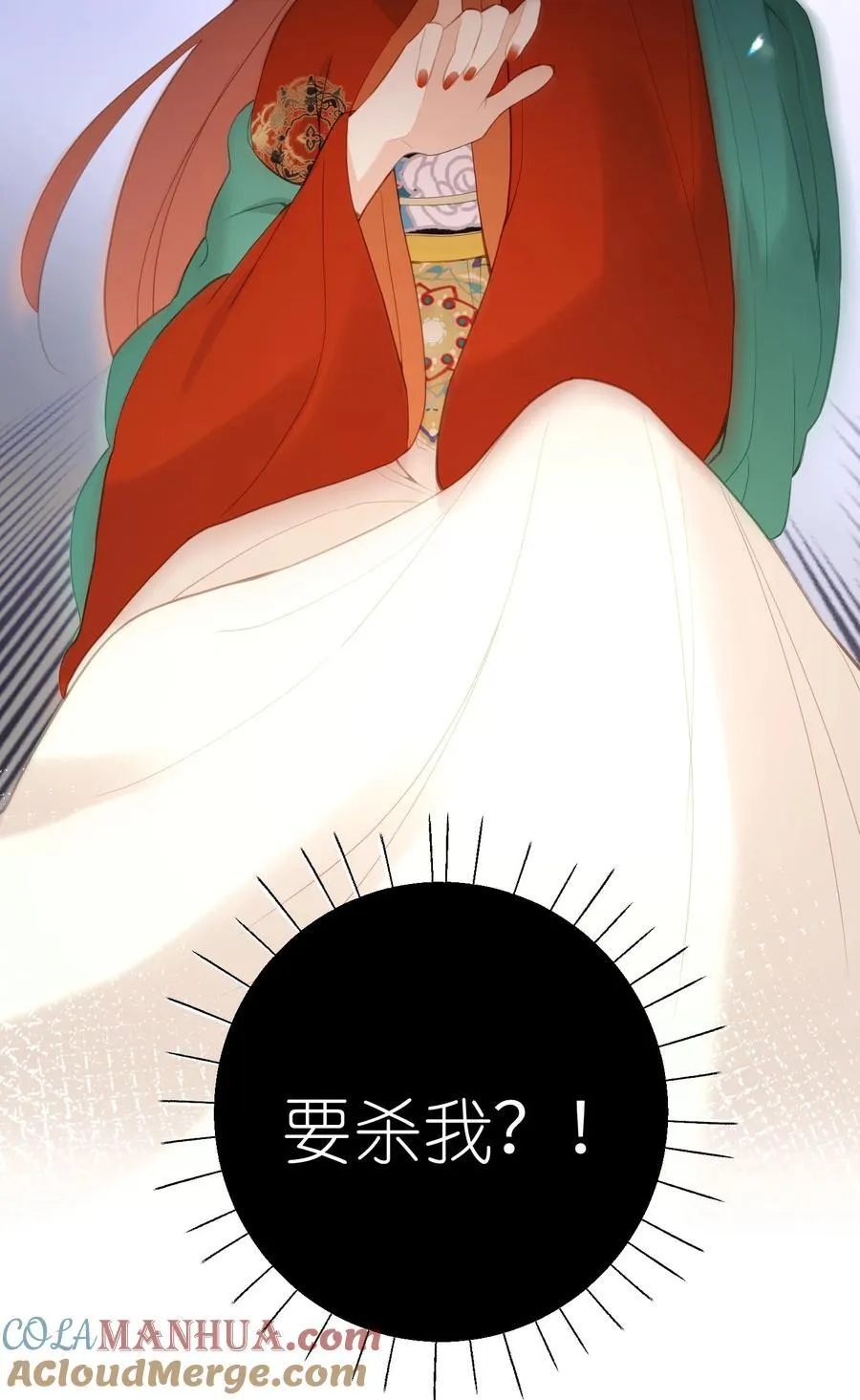 17 你冤枉我 第25页
