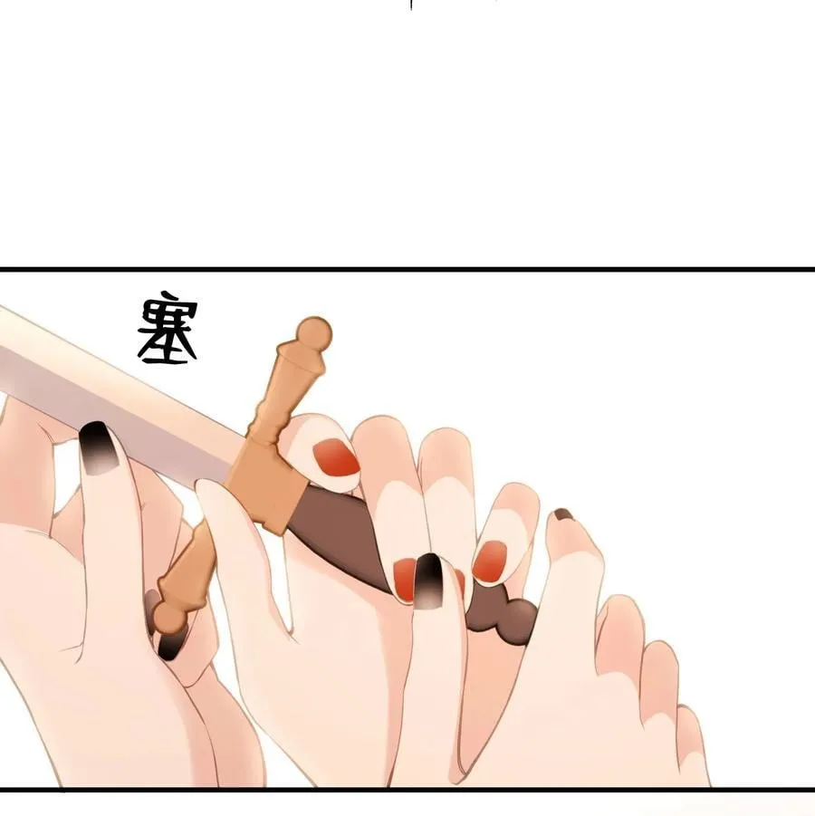 17 你冤枉我 第26页