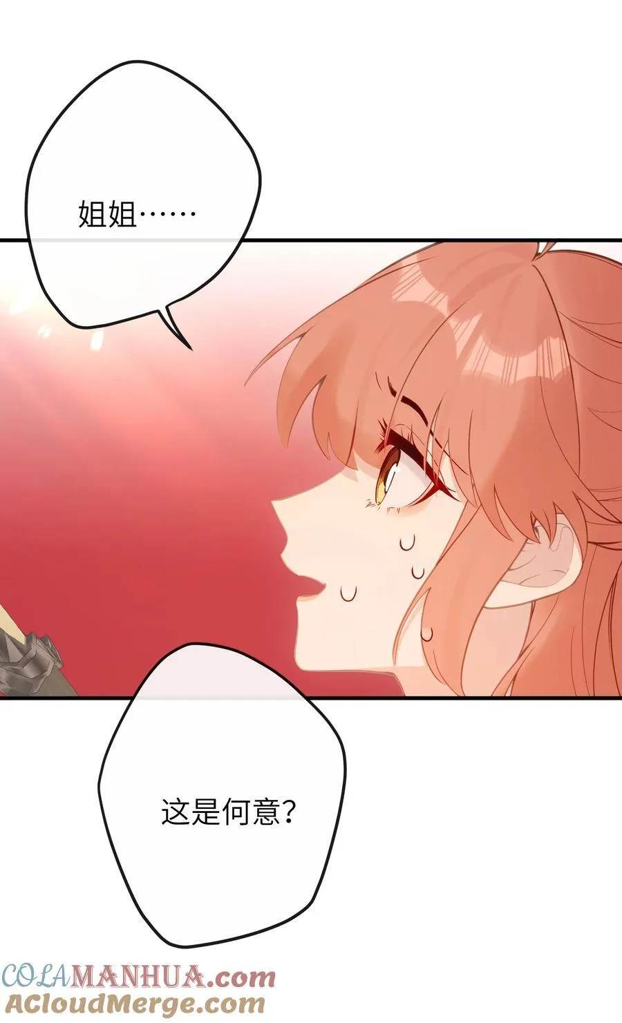 17 你冤枉我 第29页