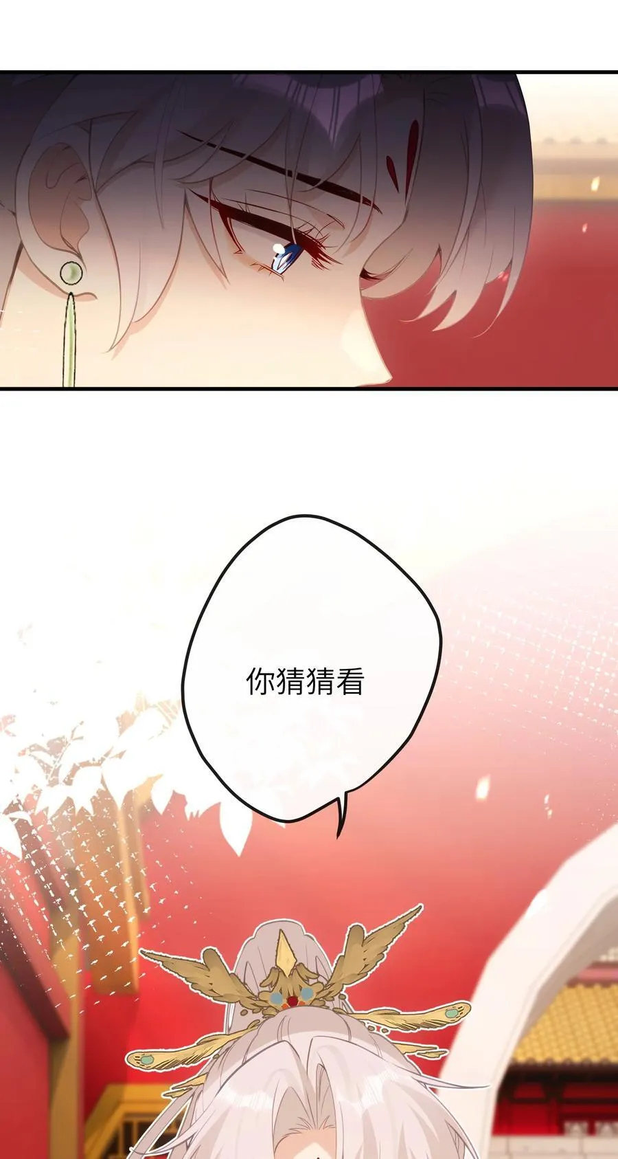 17 你冤枉我 第30页