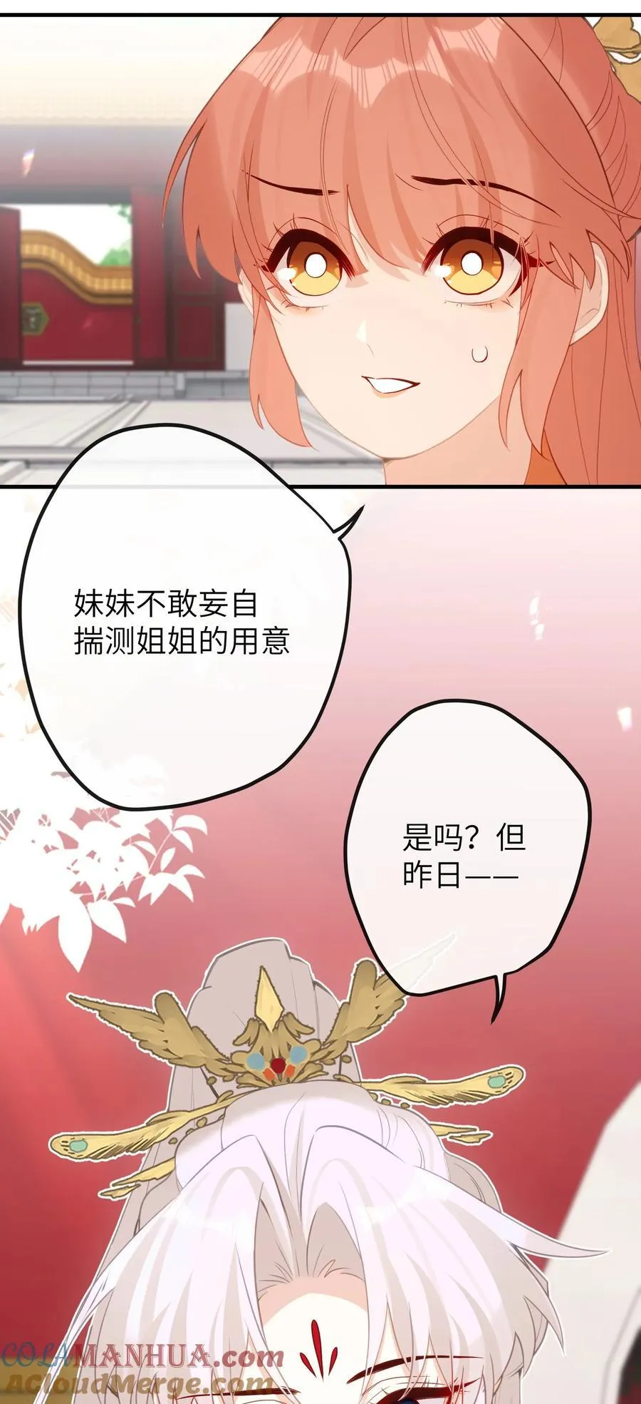 17 你冤枉我 第33页
