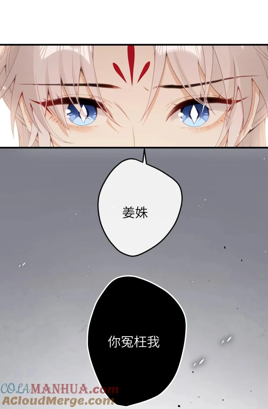 17 你冤枉我 第37页