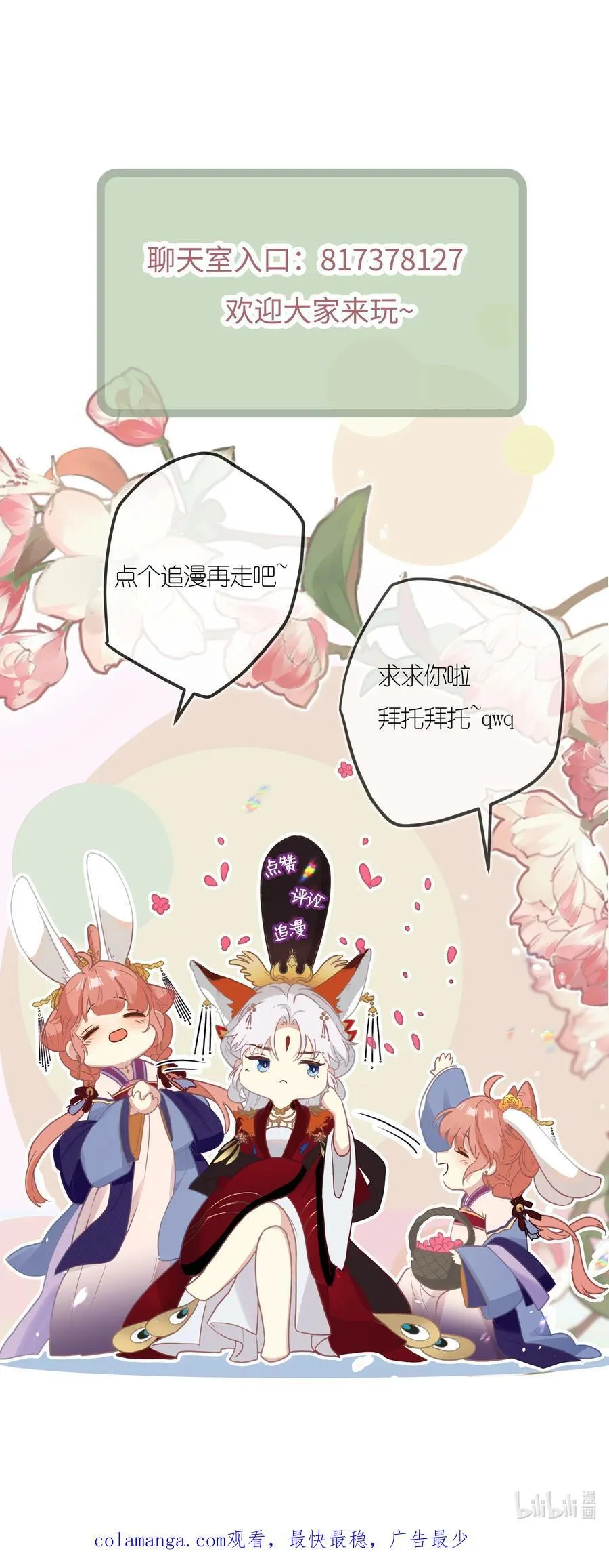 17 你冤枉我 第40页