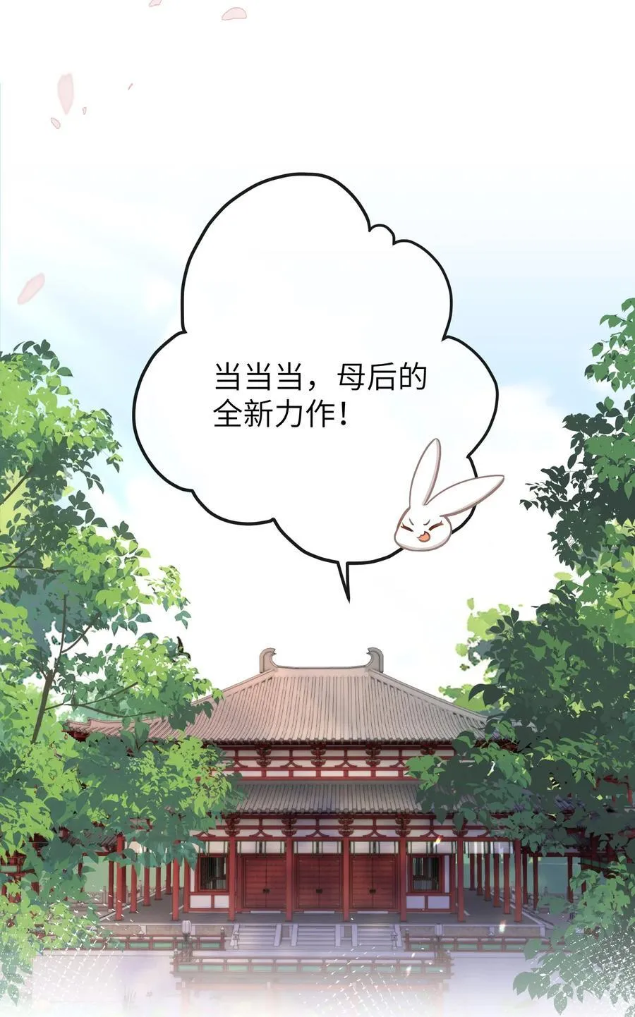 18 她最近怎么总说这种怪话？ 第15页