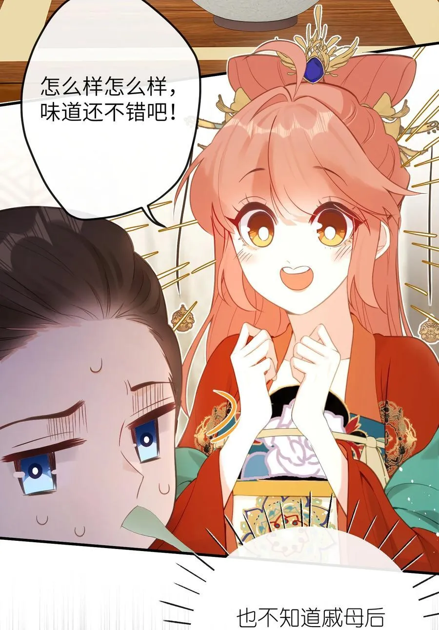 18 她最近怎么总说这种怪话？ 第17页