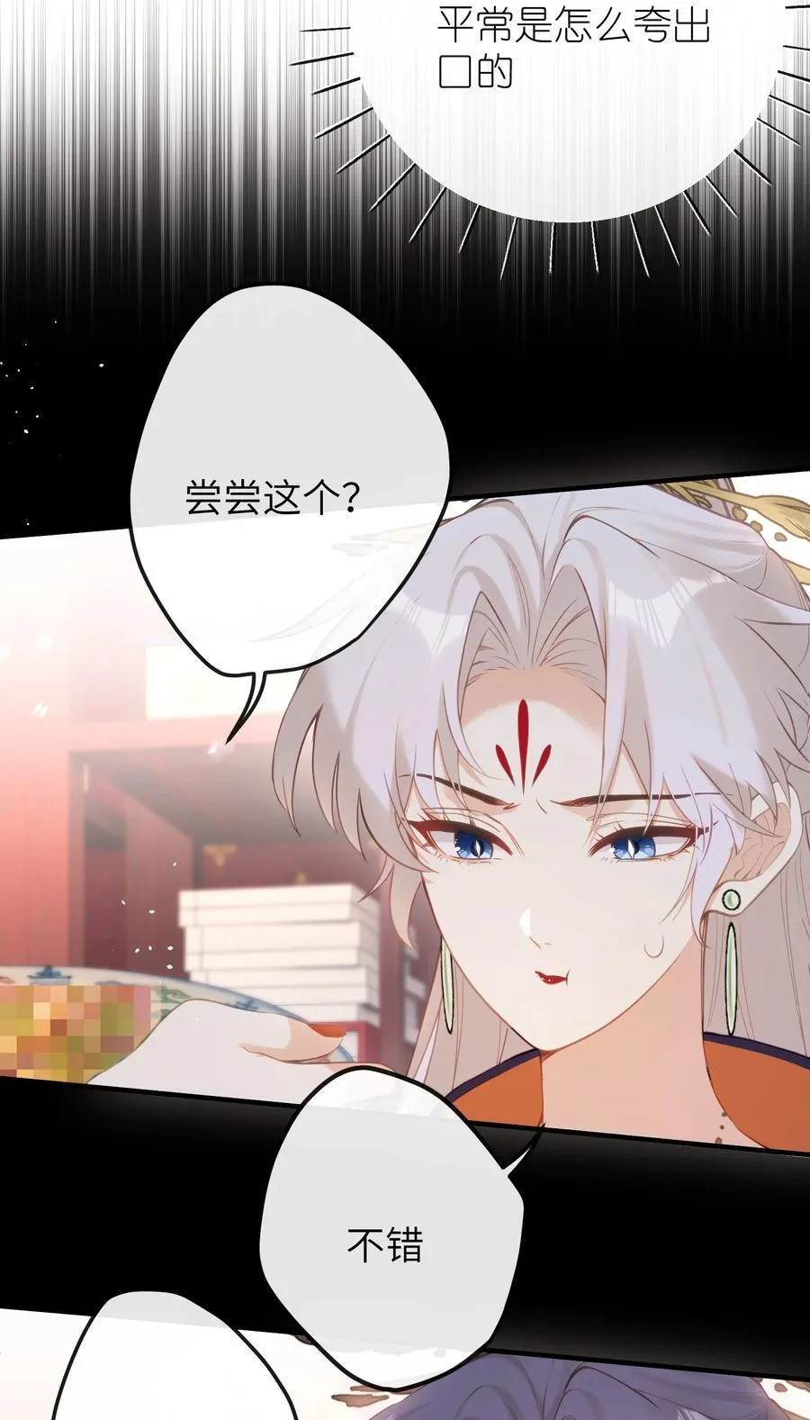 18 她最近怎么总说这种怪话？ 第18页