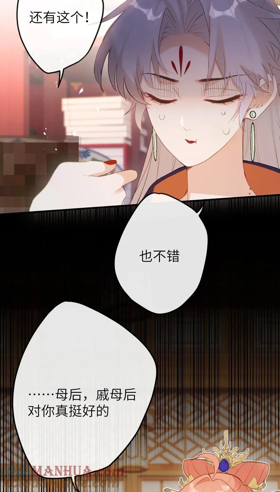 18 她最近怎么总说这种怪话？ 第19页