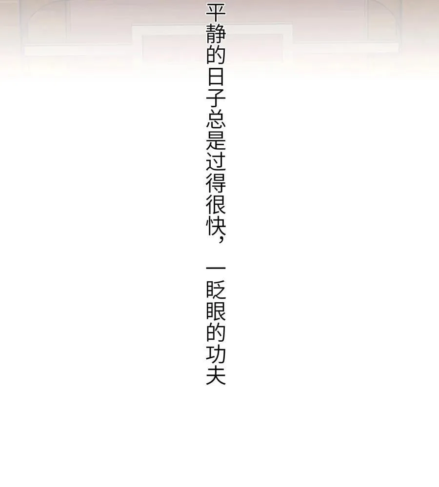 18 她最近怎么总说这种怪话？ 第21页
