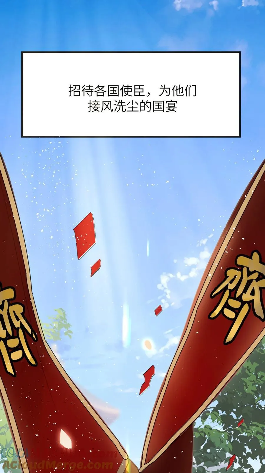 18 她最近怎么总说这种怪话？ 第22页