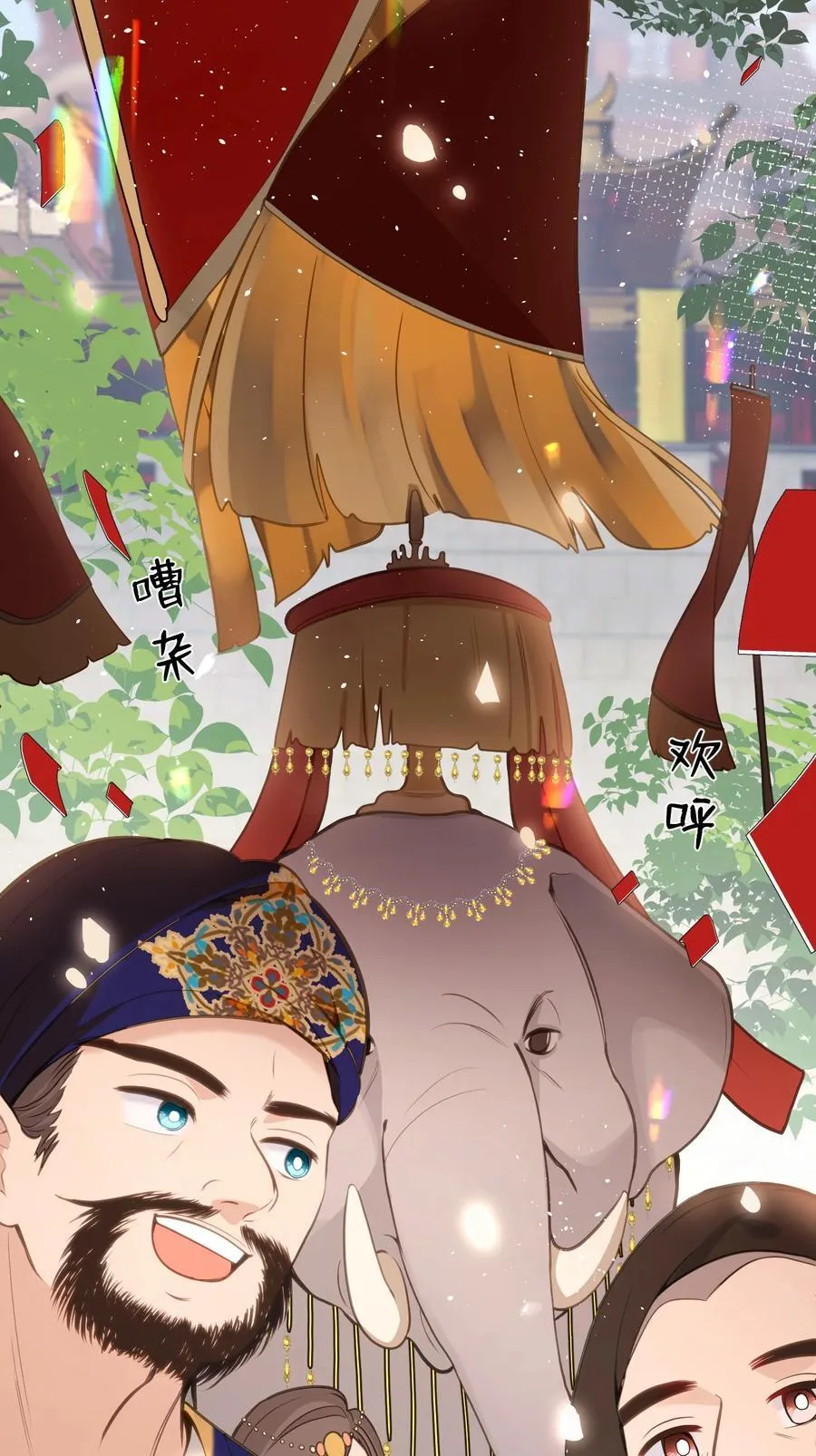 18 她最近怎么总说这种怪话？ 第23页