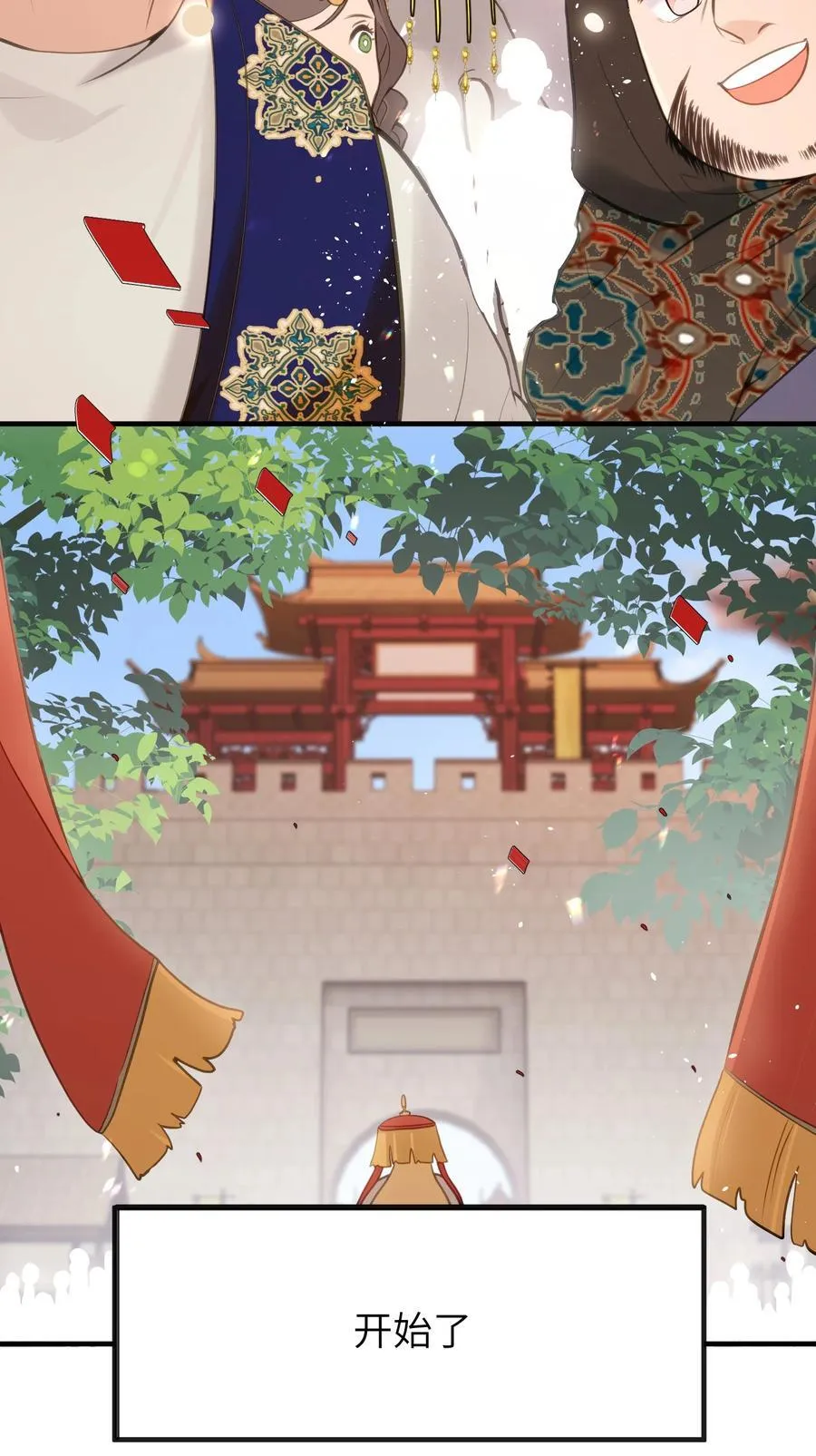 18 她最近怎么总说这种怪话？ 第24页