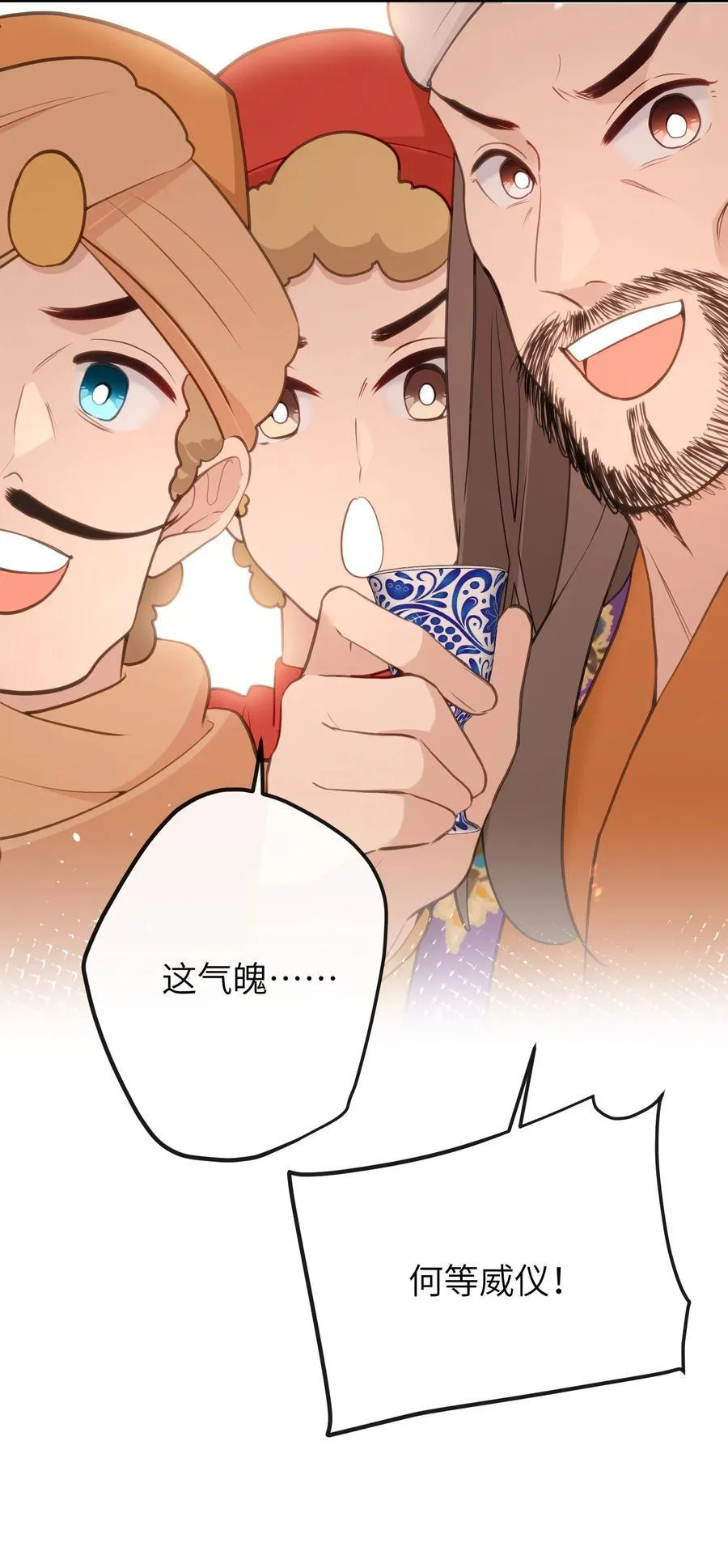 18 她最近怎么总说这种怪话？ 第29页