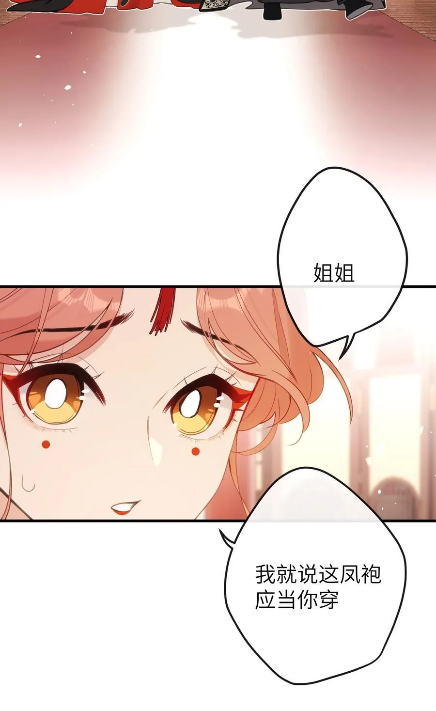 18 她最近怎么总说这种怪话？ 第35页