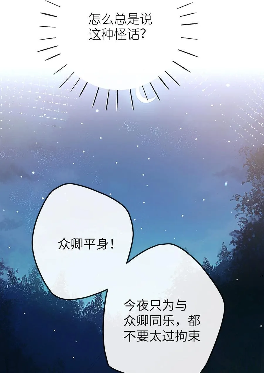 18 她最近怎么总说这种怪话？ 第41页