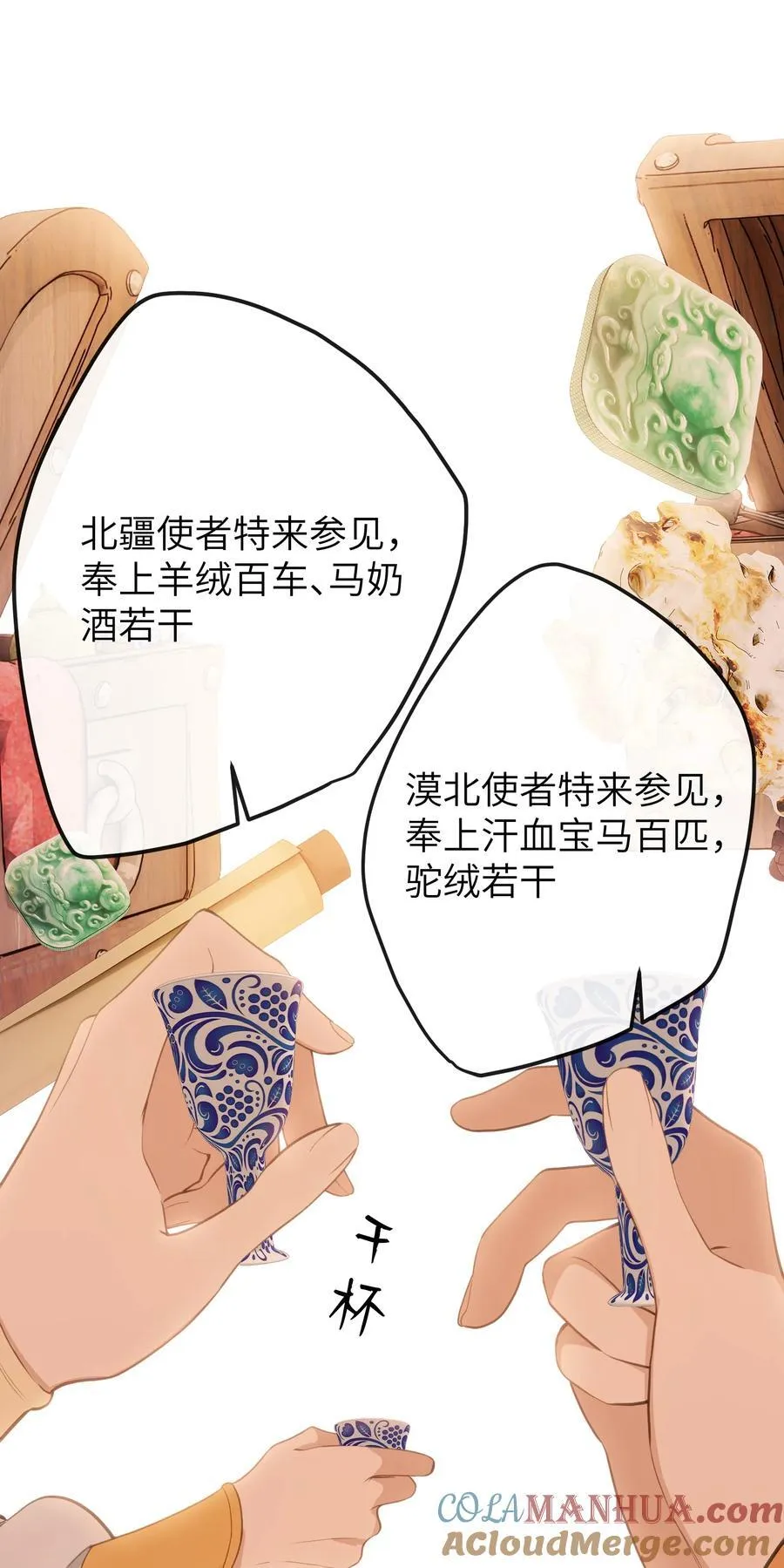 18 她最近怎么总说这种怪话？ 第43页